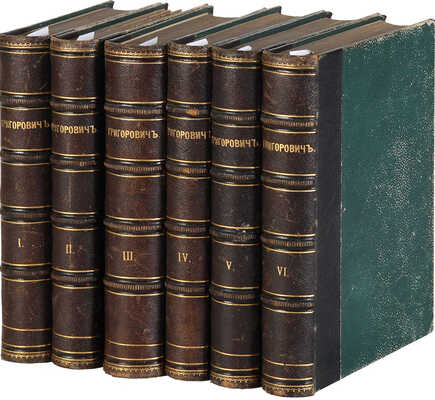 Григорович Д.В. Полное собрание сочинений Д.В. Григоровича. В 12 томах. Т. 1-12. СПб., 1896.